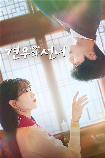 Watch Chuyện Tình Nàng Pháp Sư - Head Over Heels