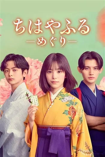 Watch Chihayafuru Vòng Lặp Mới - Chihayafuru Full Circle