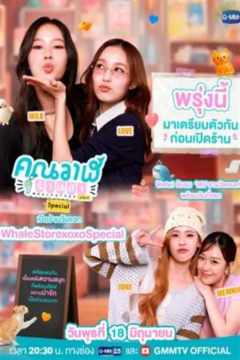 Watch Cửa Hàng Tạp Hóa Cá Voi - Whale Store Xoxo